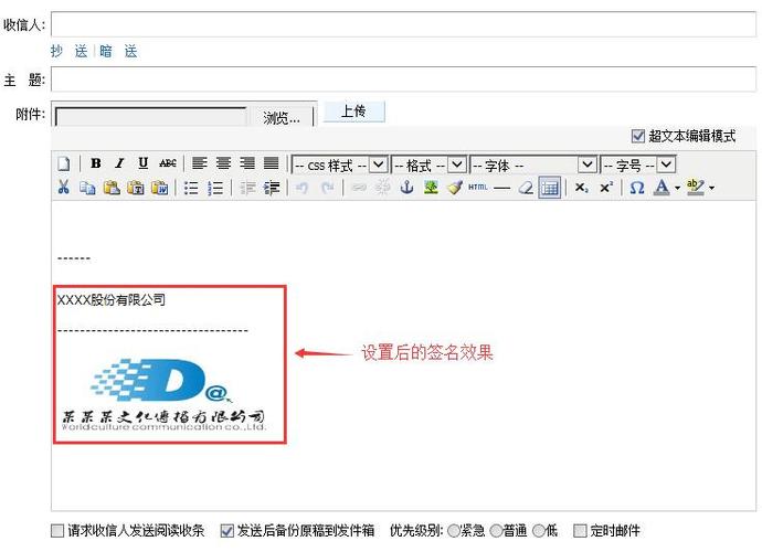 企业邮局添加图片签名及虚拟主机相关操作指南